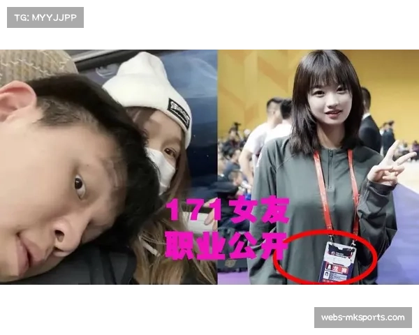 杨瀚森表现不佳引关注，女友社交媒体遭遇批评声浪